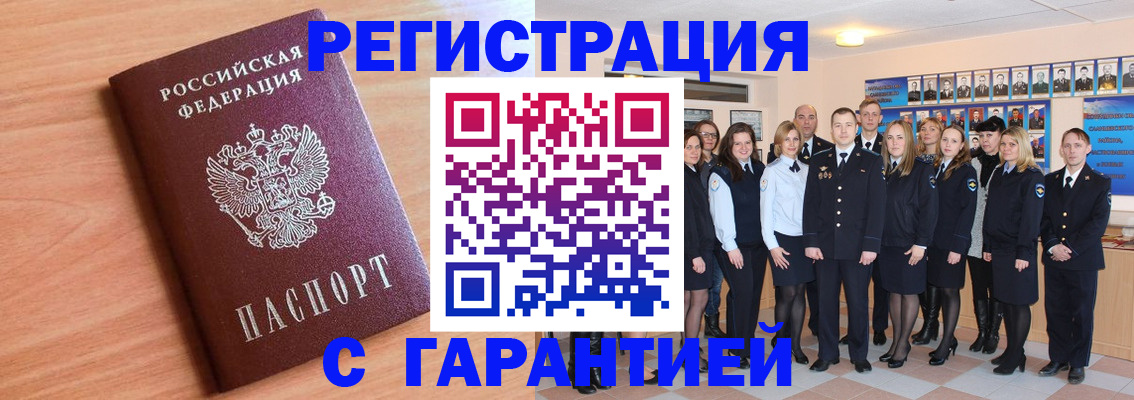 временная регистрация поиск в Амурской области