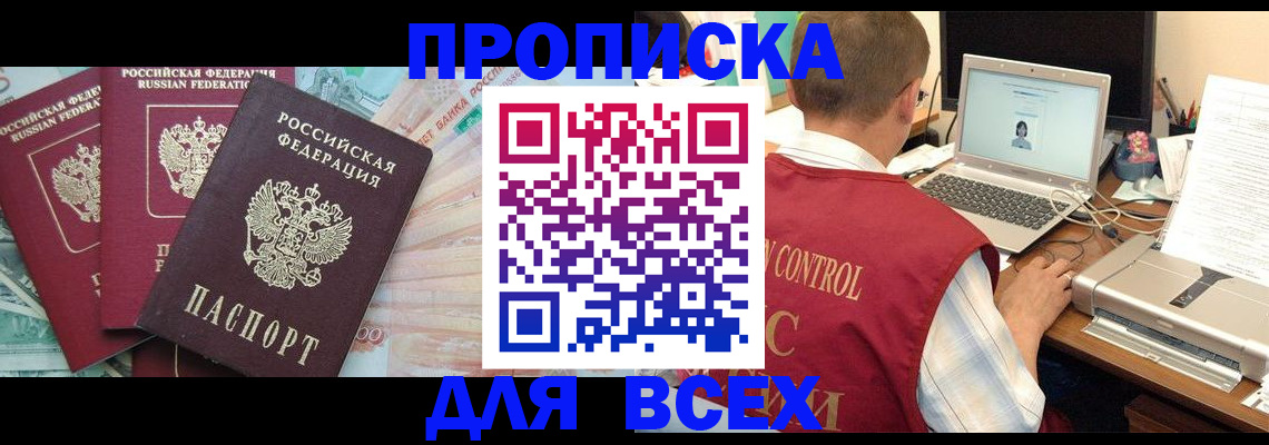 миграционный учет в Амурской области