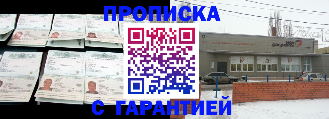 временная регистрация гарантия в Амурской области